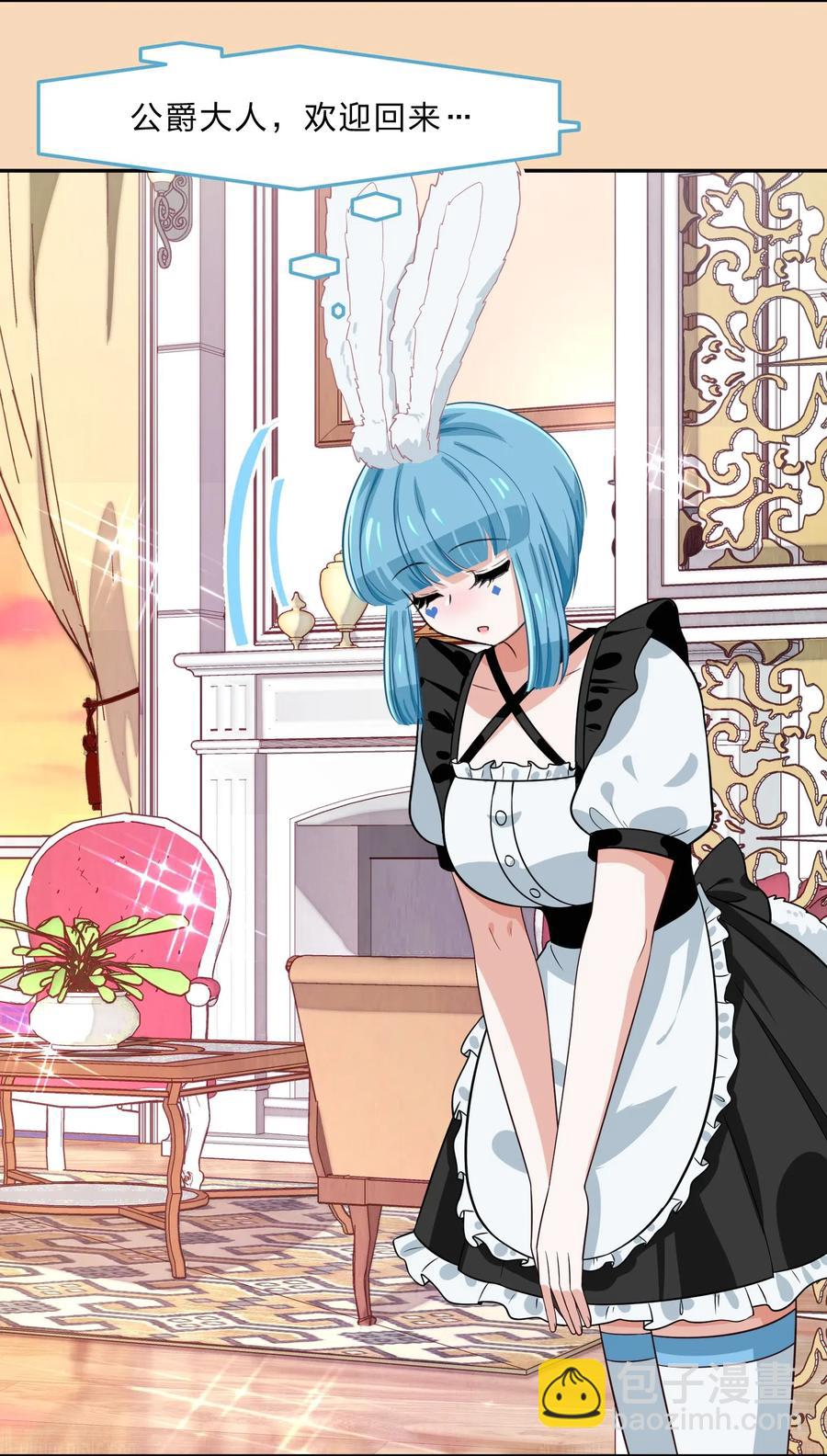 《救命！因为出了BUG，我被游戏美少女缠上了》038 我更关心的人是… 第10页