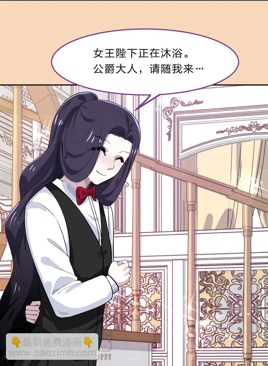 《救命！因为出了BUG，我被游戏美少女缠上了》038 我更关心的人是… 第13页