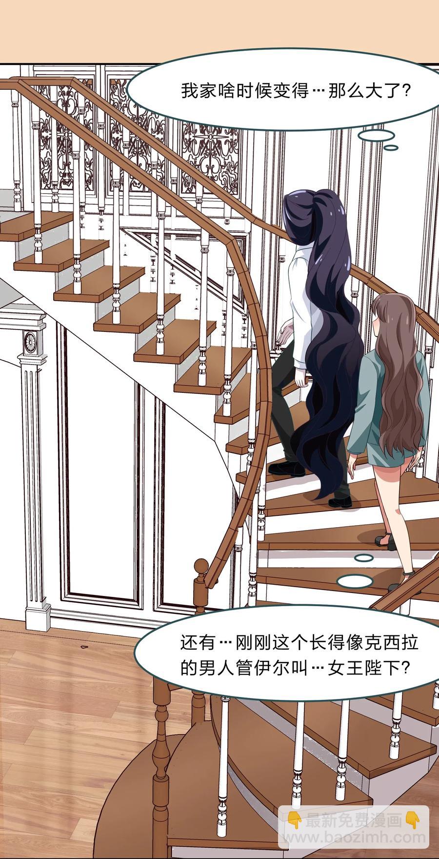 《救命！因为出了BUG，我被游戏美少女缠上了》038 我更关心的人是… 第16页