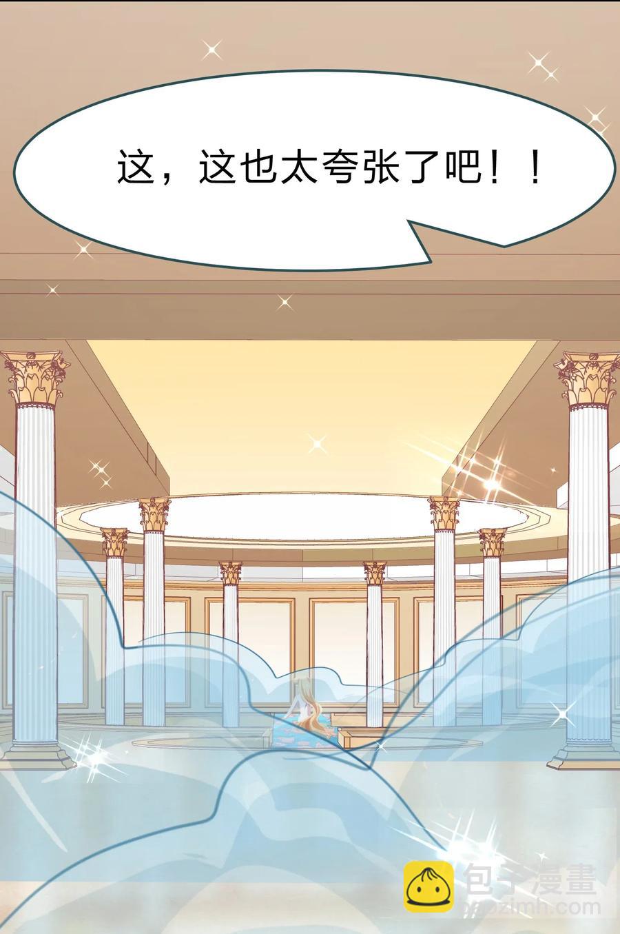 《救命！因为出了BUG，我被游戏美少女缠上了》038 我更关心的人是… 第18页