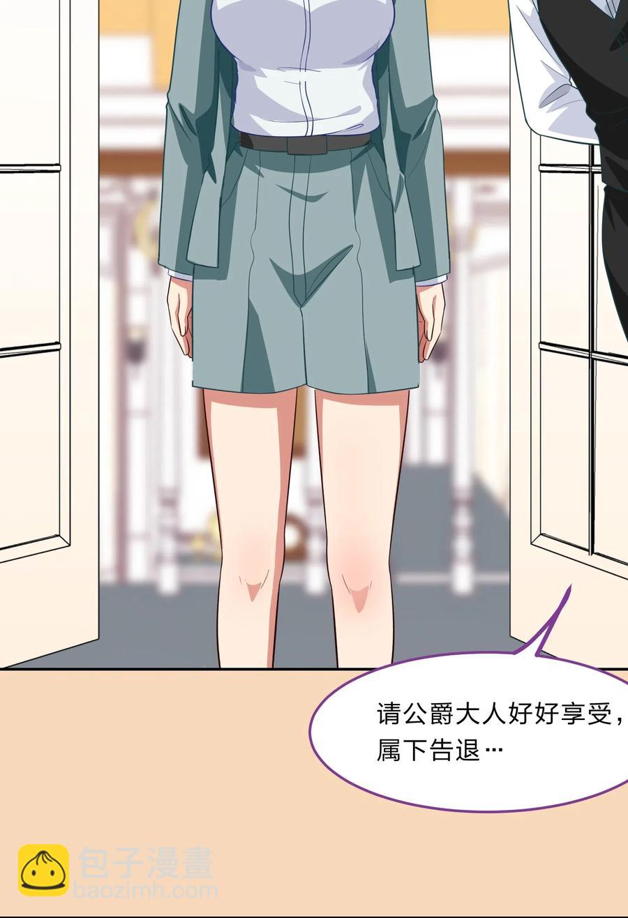 《救命！因为出了BUG，我被游戏美少女缠上了》038 我更关心的人是… 第20页