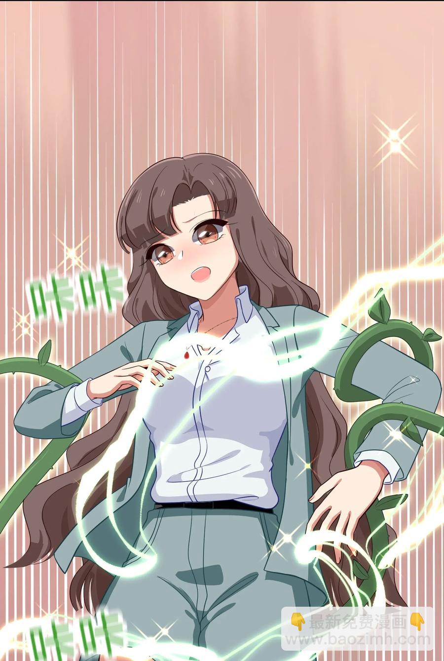 《救命！因为出了BUG，我被游戏美少女缠上了》038 我更关心的人是… 第30页