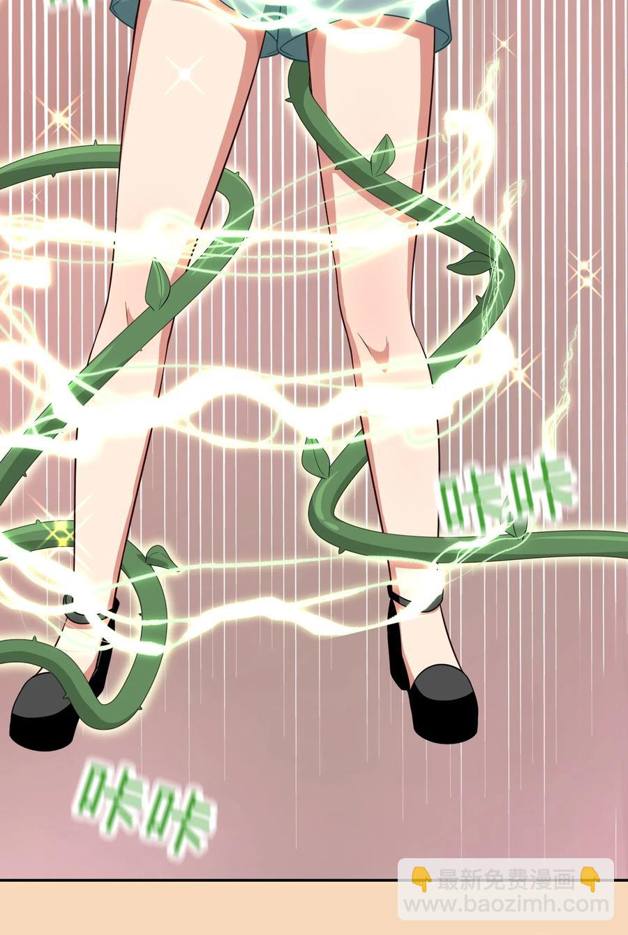 《救命！因为出了BUG，我被游戏美少女缠上了》038 我更关心的人是… 第31页