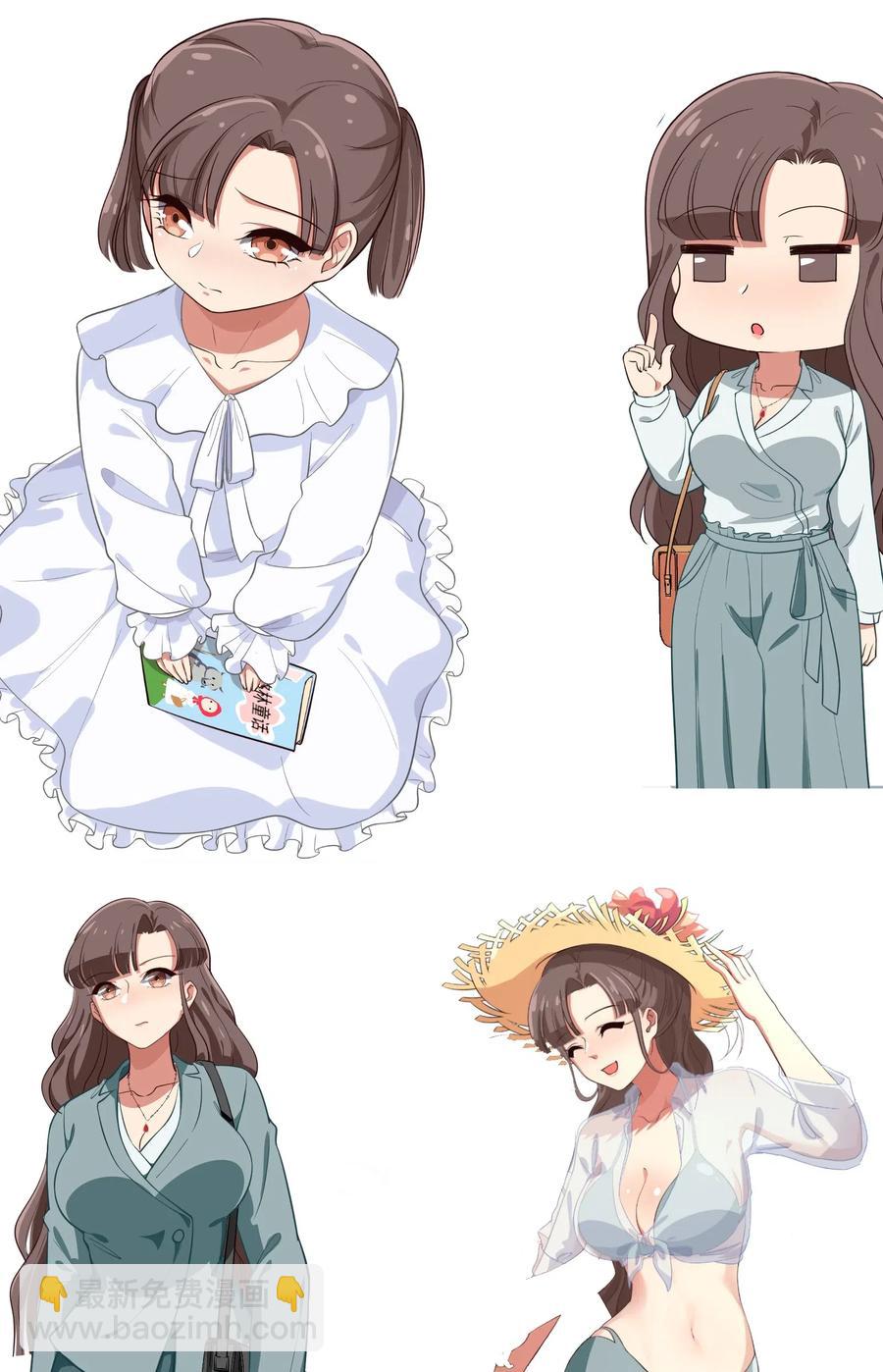 《救命！因为出了BUG，我被游戏美少女缠上了》038 我更关心的人是… 第39页