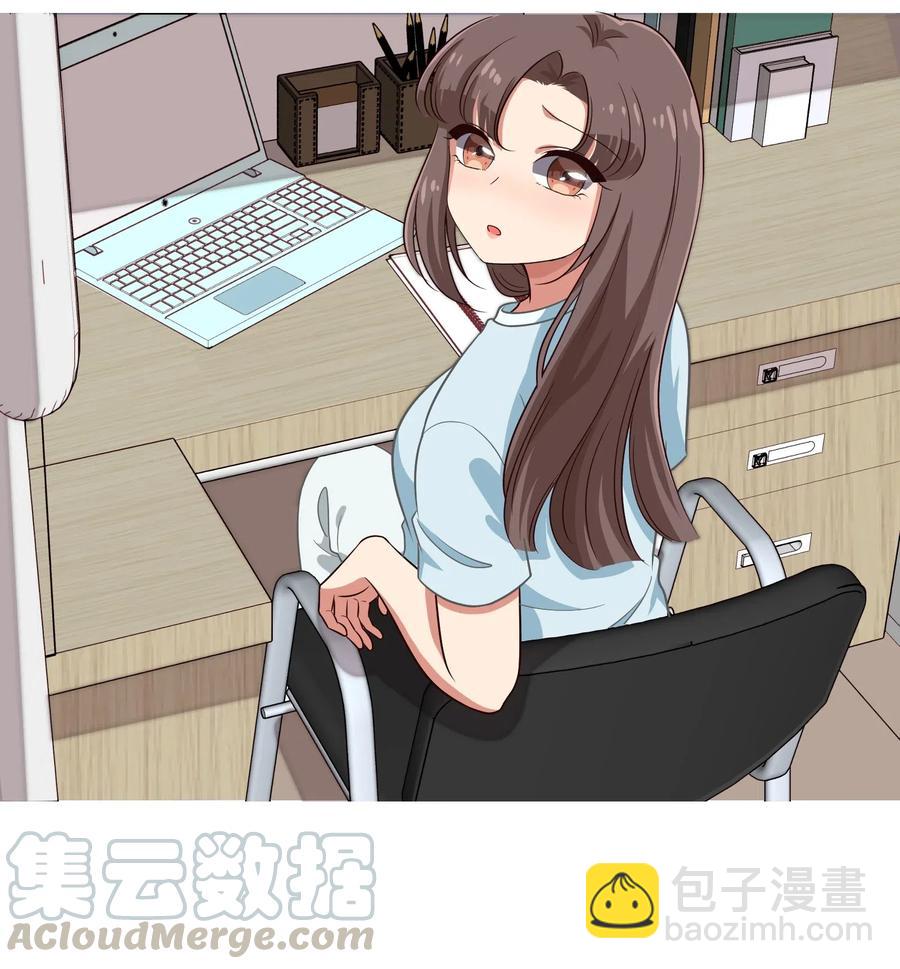 《救命！因为出了BUG，我被游戏美少女缠上了》038 我更关心的人是… 第41页