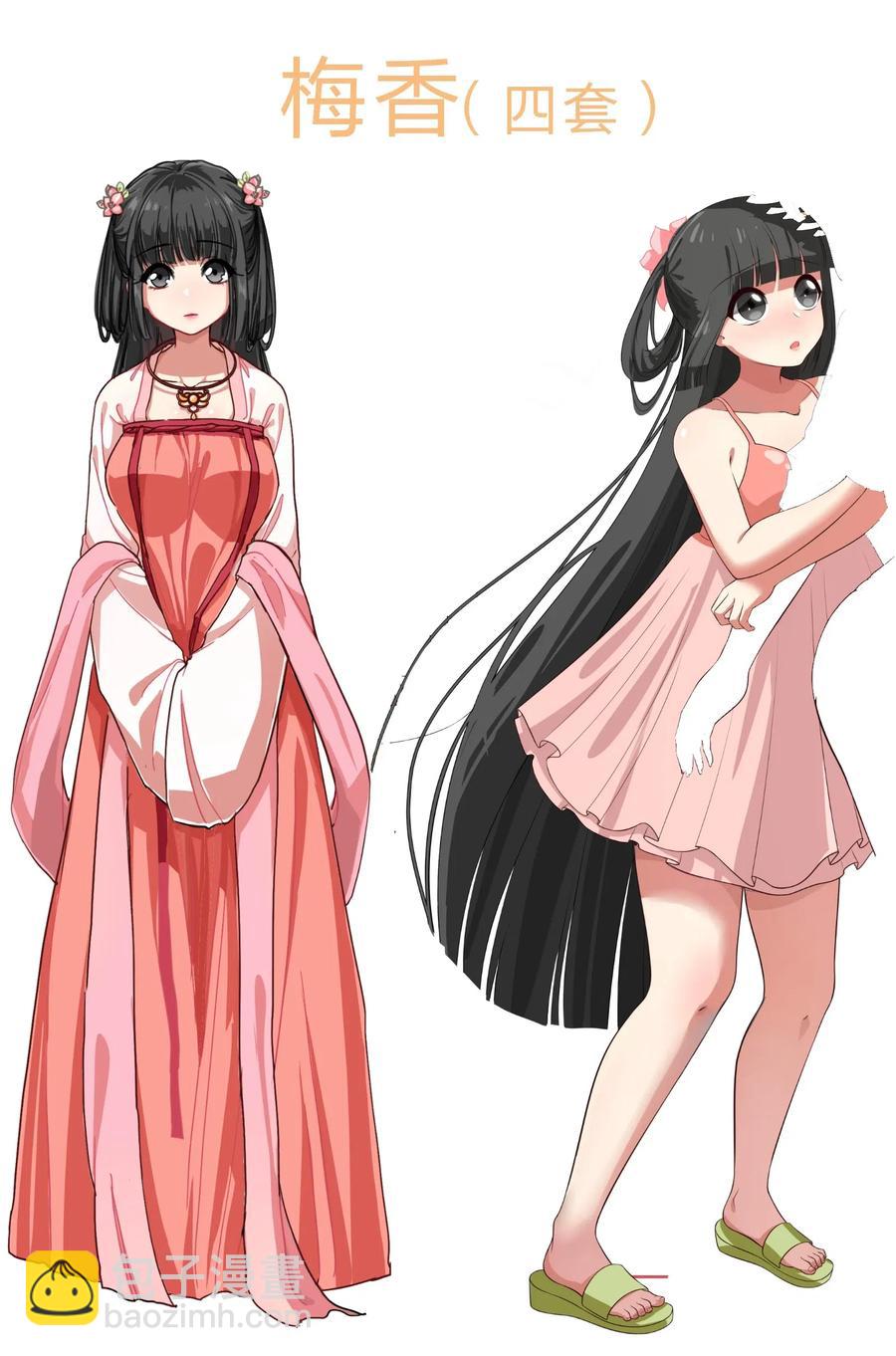 《救命！因为出了BUG，我被游戏美少女缠上了》038 我更关心的人是… 第42页