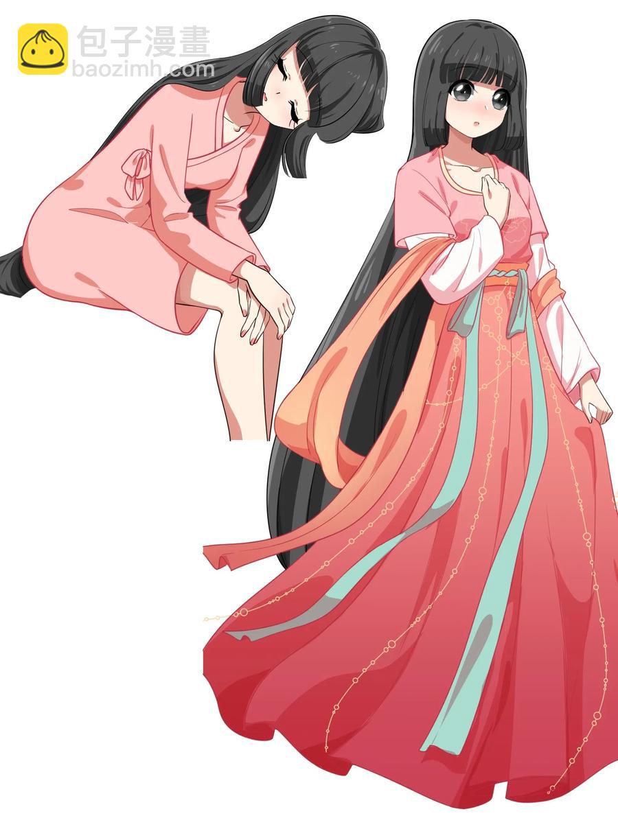 《救命！因为出了BUG，我被游戏美少女缠上了》038 我更关心的人是… 第43页