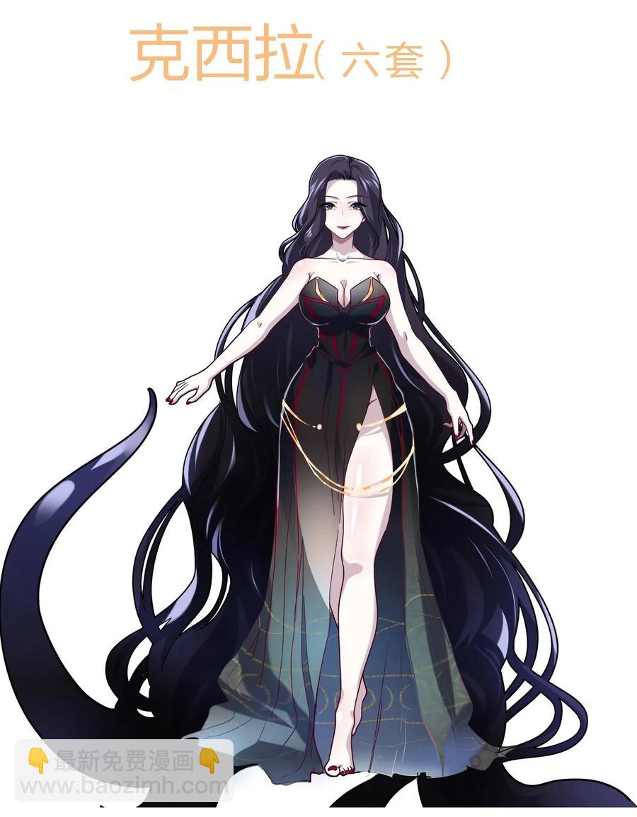 《救命！因为出了BUG，我被游戏美少女缠上了》038 我更关心的人是… 第47页