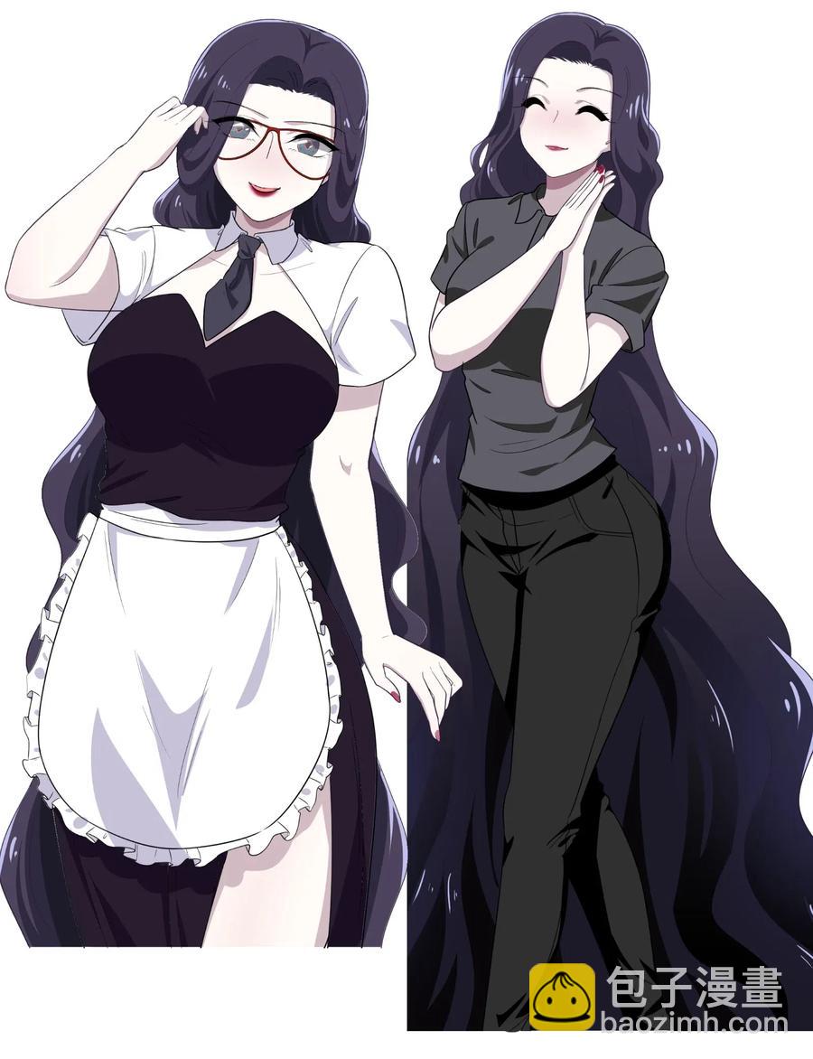 《救命！因为出了BUG，我被游戏美少女缠上了》038 我更关心的人是… 第48页