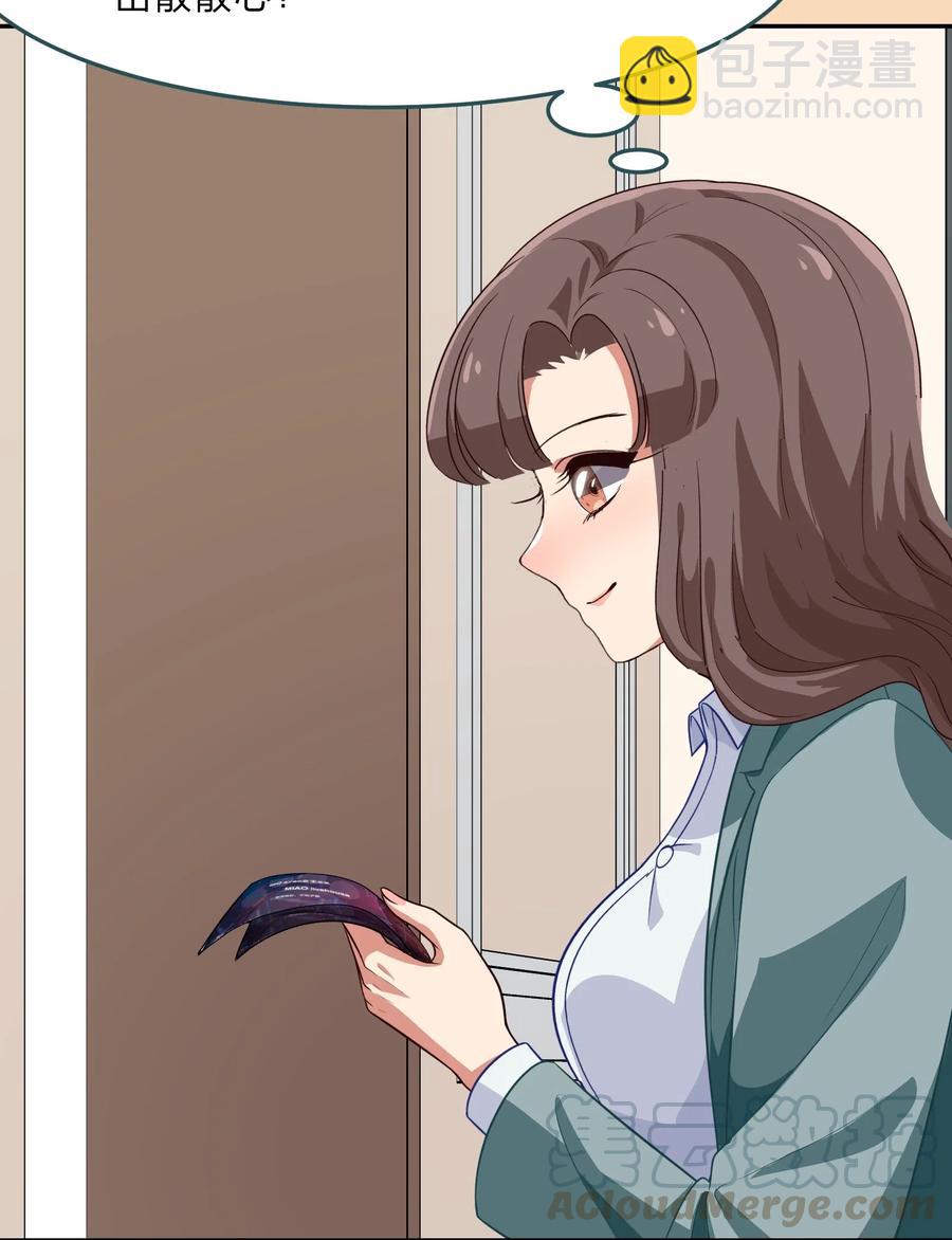 《救命！因为出了BUG，我被游戏美少女缠上了》038 我更关心的人是… 第5页