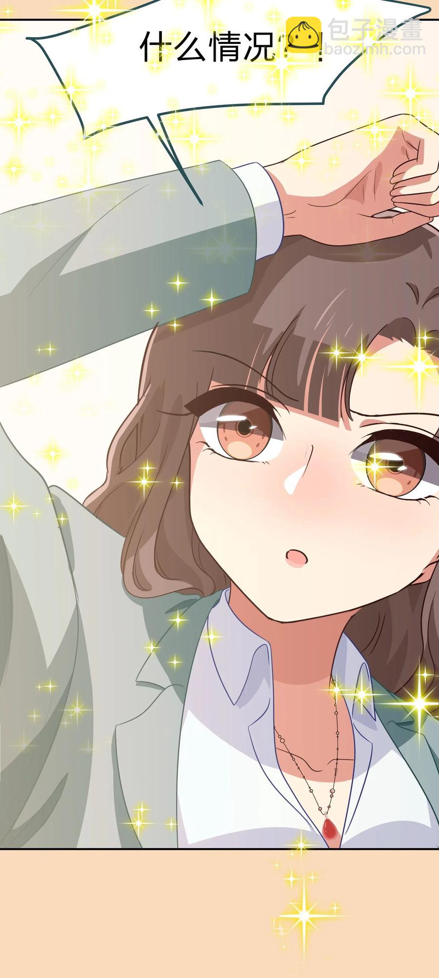 《救命！因为出了BUG，我被游戏美少女缠上了》038 我更关心的人是… 第8页