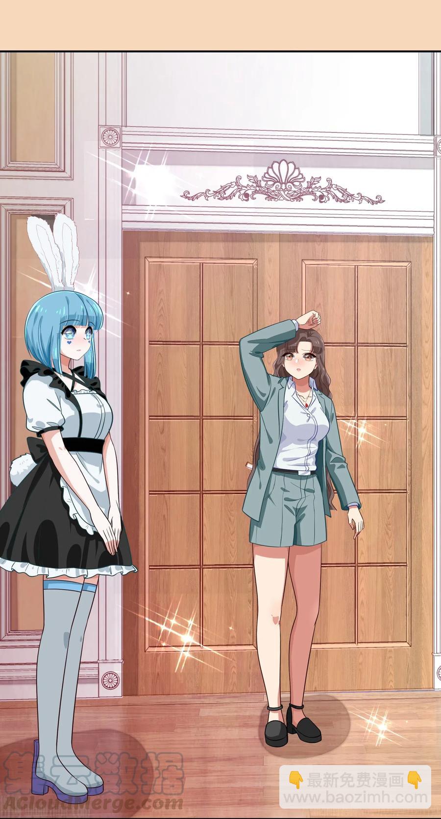 《救命！因为出了BUG，我被游戏美少女缠上了》038 我更关心的人是… 第9页