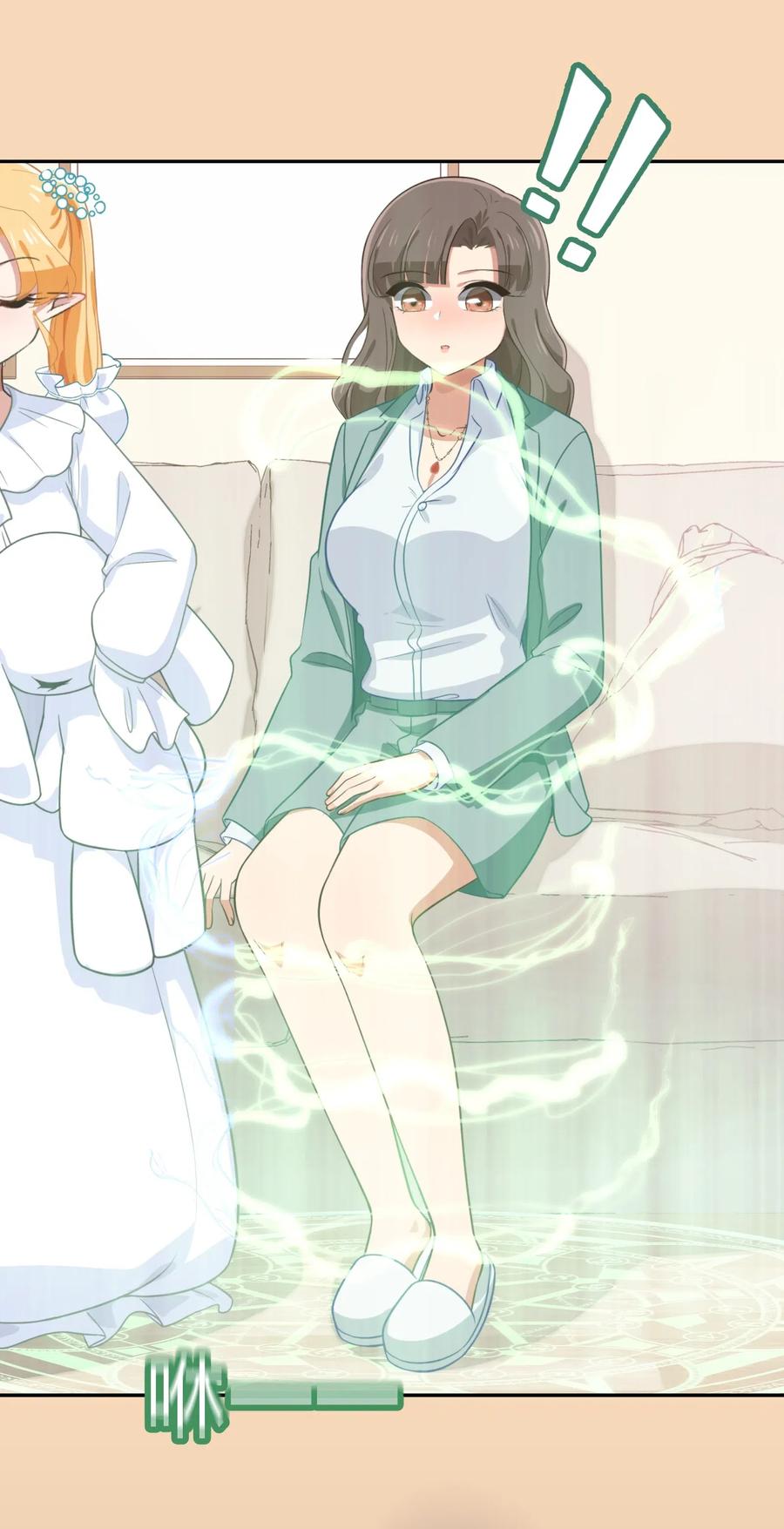 《救命！因为出了BUG，我被游戏美少女缠上了》039 届不到的爱恋 第24页