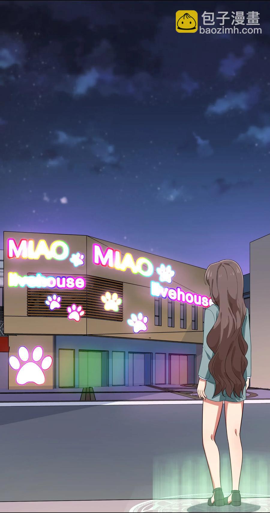 《救命！因为出了BUG，我被游戏美少女缠上了》039 届不到的爱恋 第26页