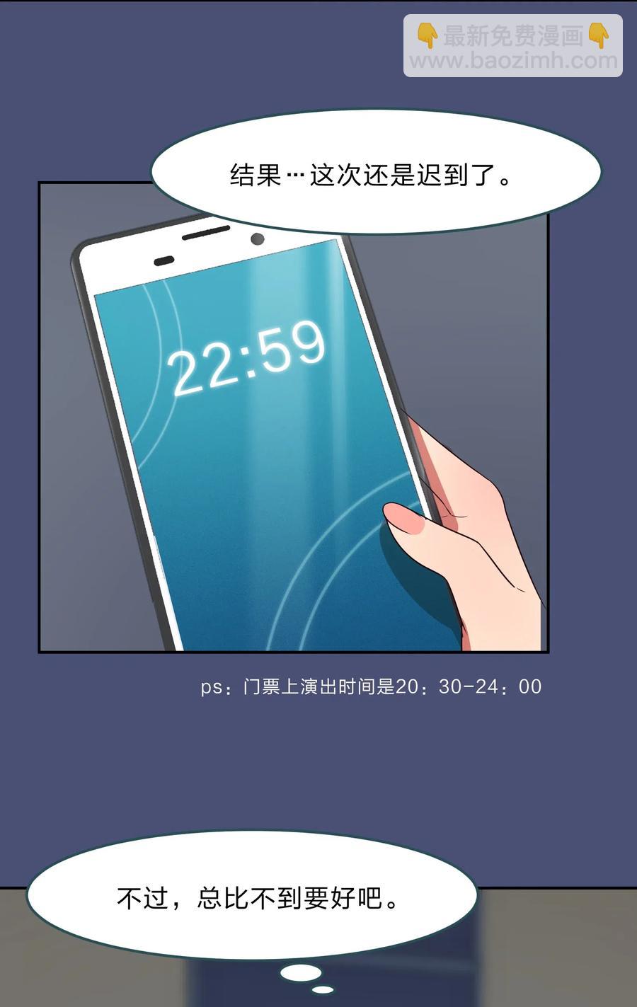 《救命！因为出了BUG，我被游戏美少女缠上了》039 届不到的爱恋 第27页