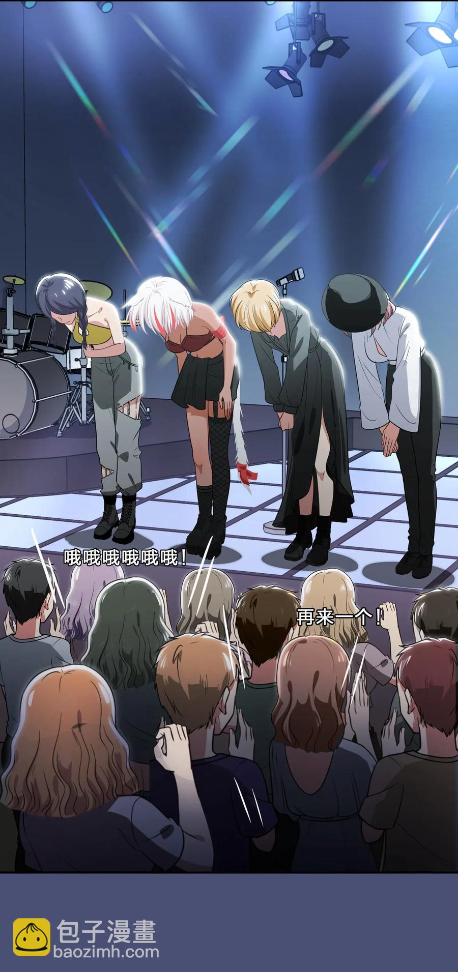 《救命！因为出了BUG，我被游戏美少女缠上了》039 届不到的爱恋 第30页
