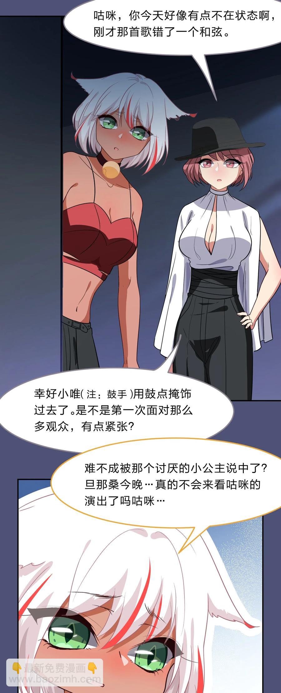 《救命！因为出了BUG，我被游戏美少女缠上了》039 届不到的爱恋 第32页