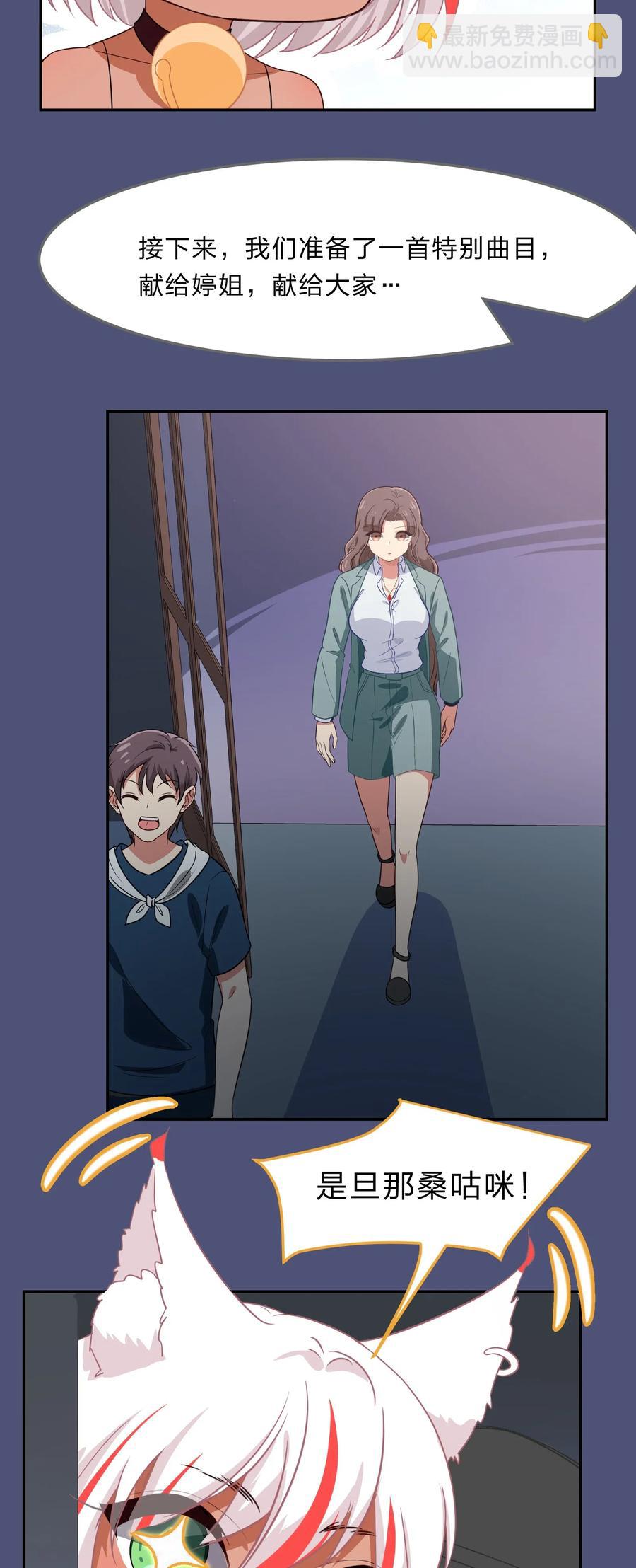 《救命！因为出了BUG，我被游戏美少女缠上了》039 届不到的爱恋 第33页