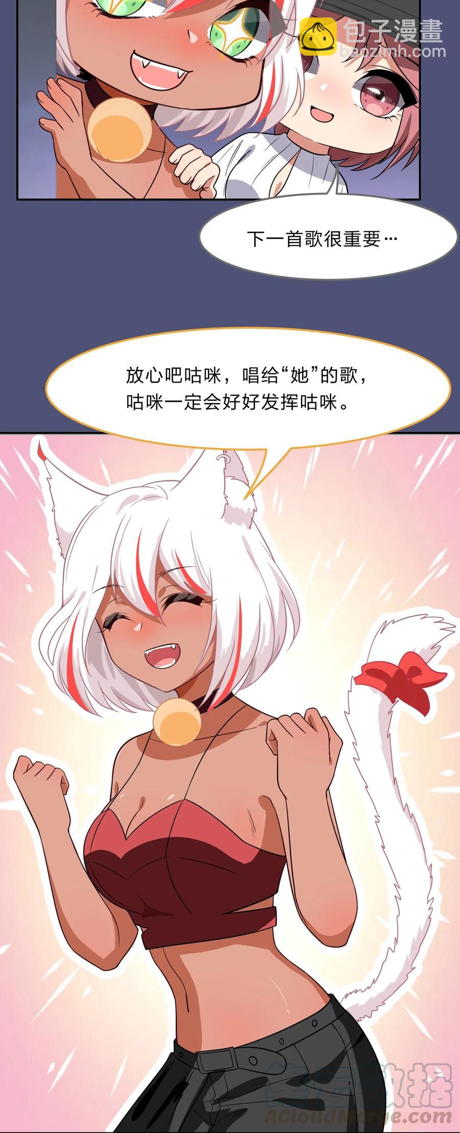 《救命！因为出了BUG，我被游戏美少女缠上了》039 届不到的爱恋 第34页