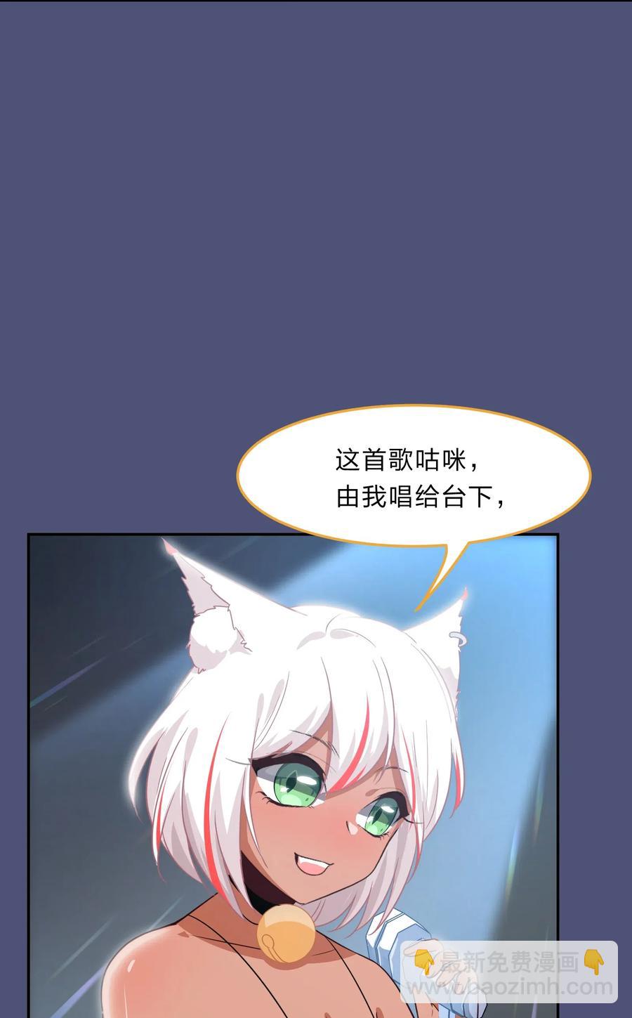 《救命！因为出了BUG，我被游戏美少女缠上了》039 届不到的爱恋 第35页