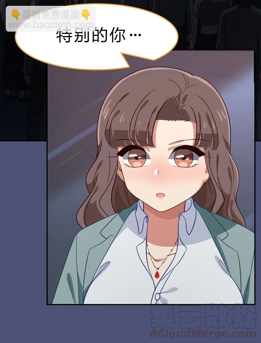 《救命！因为出了BUG，我被游戏美少女缠上了》039 届不到的爱恋 第37页