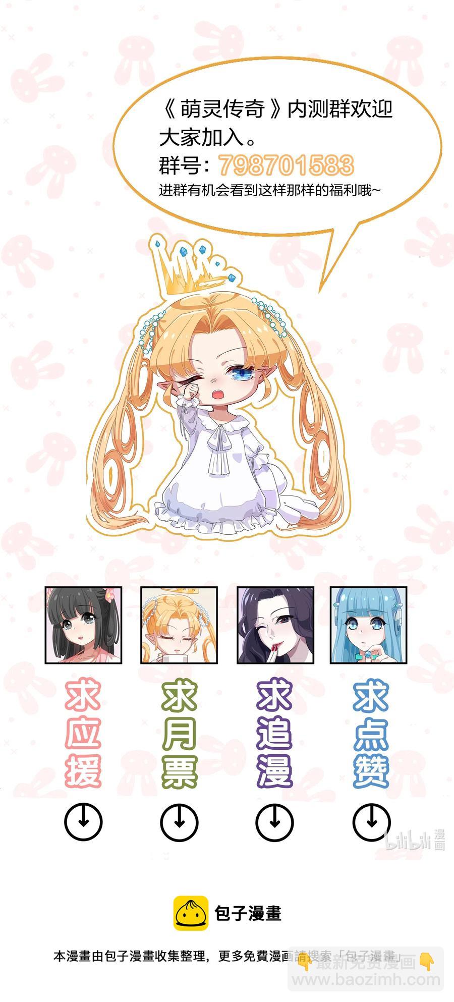 《救命！因为出了BUG，我被游戏美少女缠上了》039 届不到的爱恋 第38页