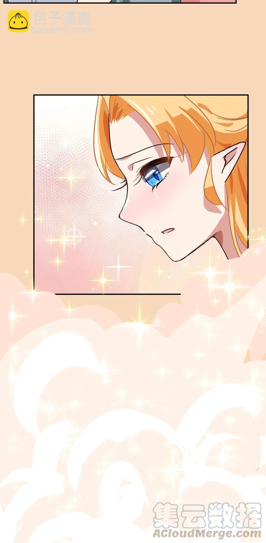 《救命！因为出了BUG，我被游戏美少女缠上了》039 届不到的爱恋 第4页