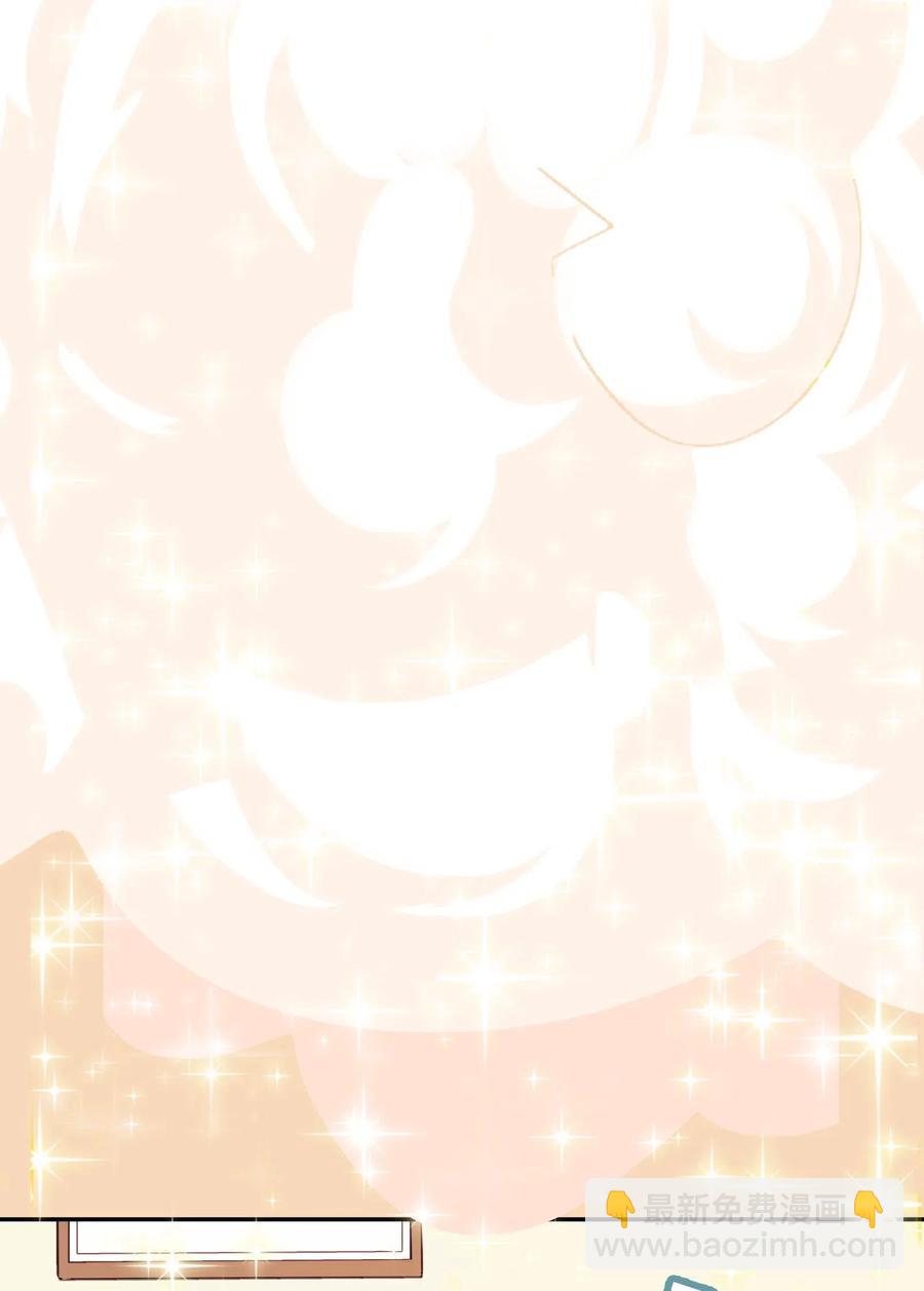 《救命！因为出了BUG，我被游戏美少女缠上了》039 届不到的爱恋 第5页