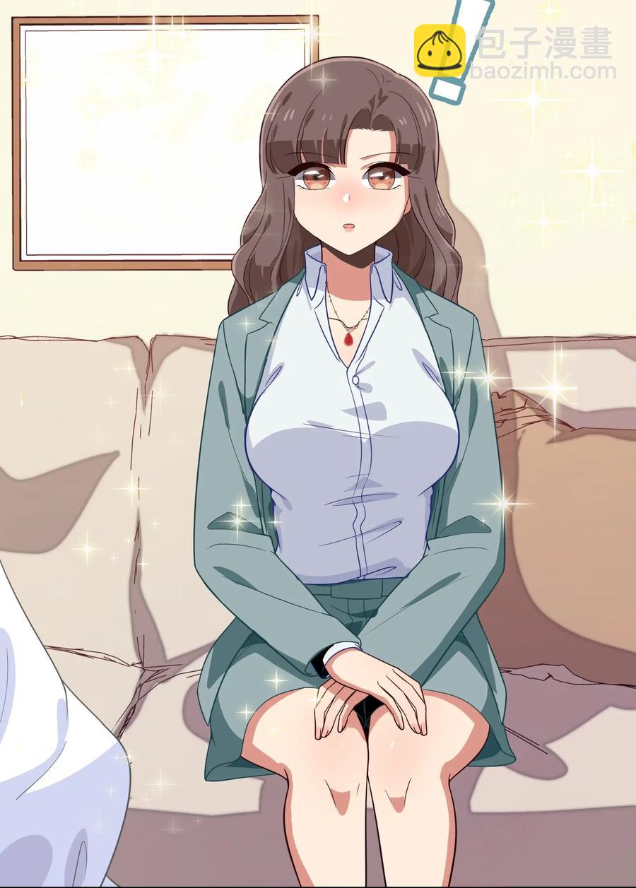 《救命！因为出了BUG，我被游戏美少女缠上了》039 届不到的爱恋 第6页