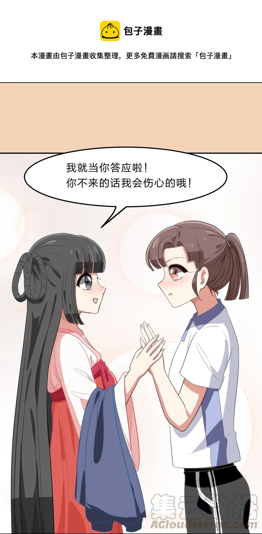 《救命！因为出了BUG，我被游戏美少女缠上了》037 最没有用的人是你 第13页