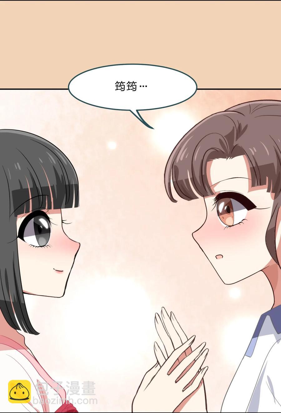 《救命！因为出了BUG，我被游戏美少女缠上了》037 最没有用的人是你 第14页