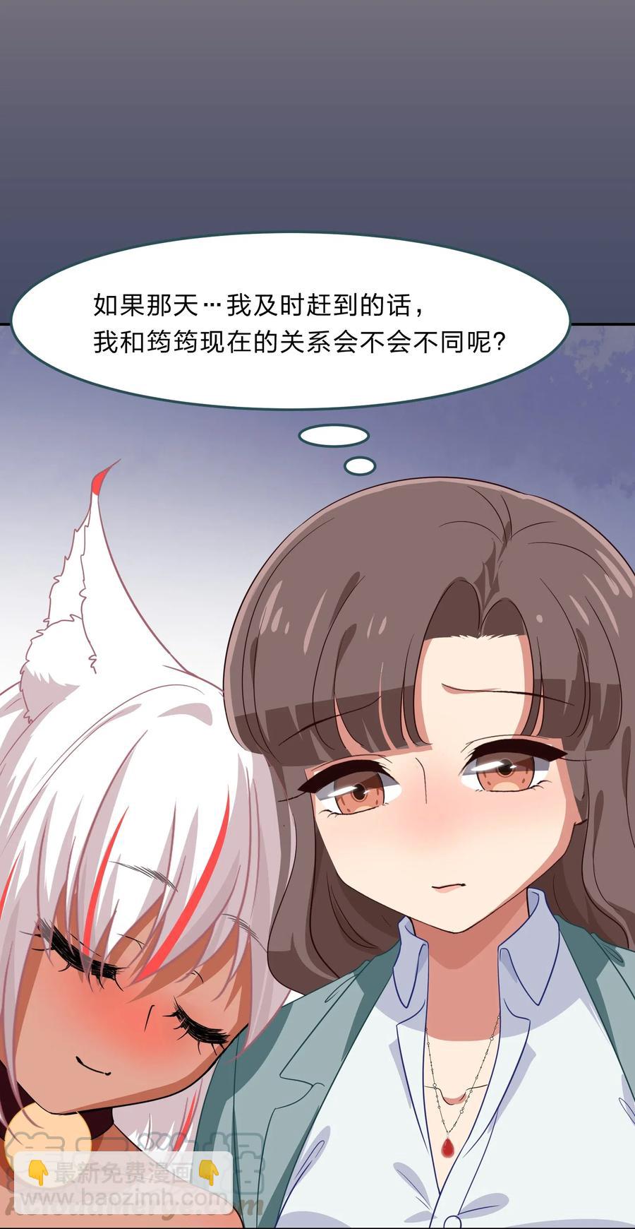 《救命！因为出了BUG，我被游戏美少女缠上了》037 最没有用的人是你 第16页