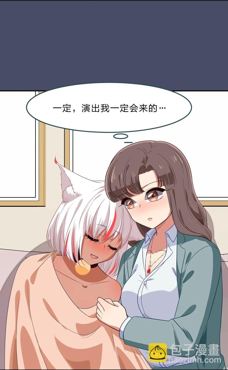 《救命！因为出了BUG，我被游戏美少女缠上了》037 最没有用的人是你 第17页