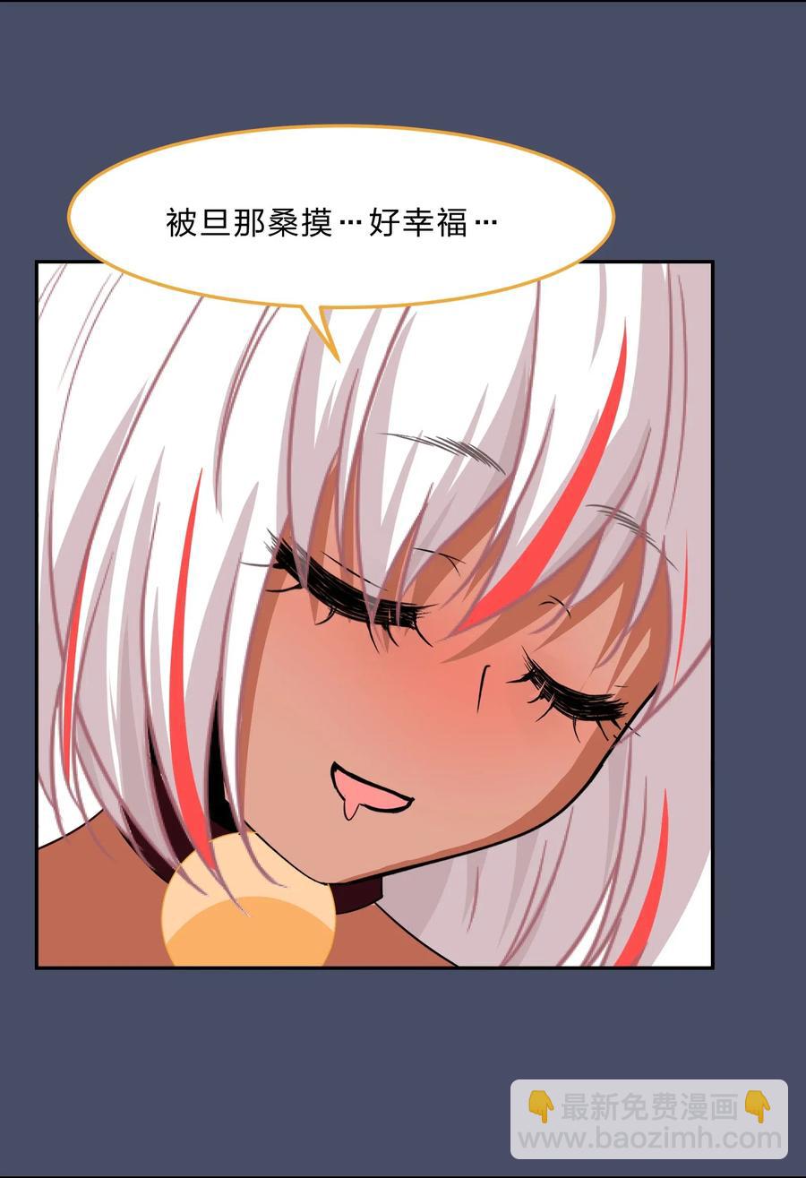 《救命！因为出了BUG，我被游戏美少女缠上了》037 最没有用的人是你 第18页