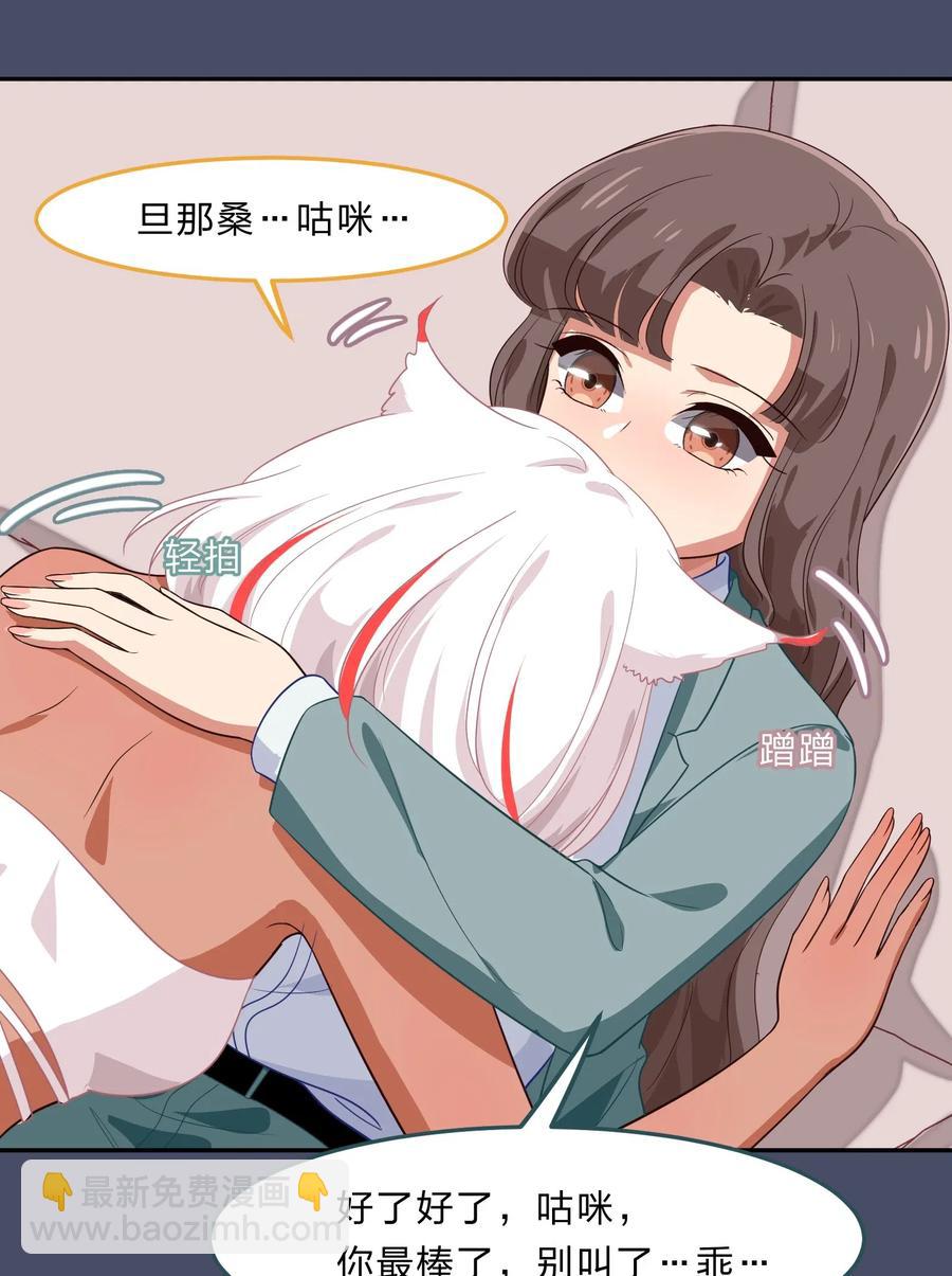 《救命！因为出了BUG，我被游戏美少女缠上了》037 最没有用的人是你 第2页