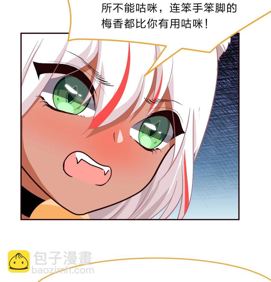 《救命！因为出了BUG，我被游戏美少女缠上了》037 最没有用的人是你 第32页