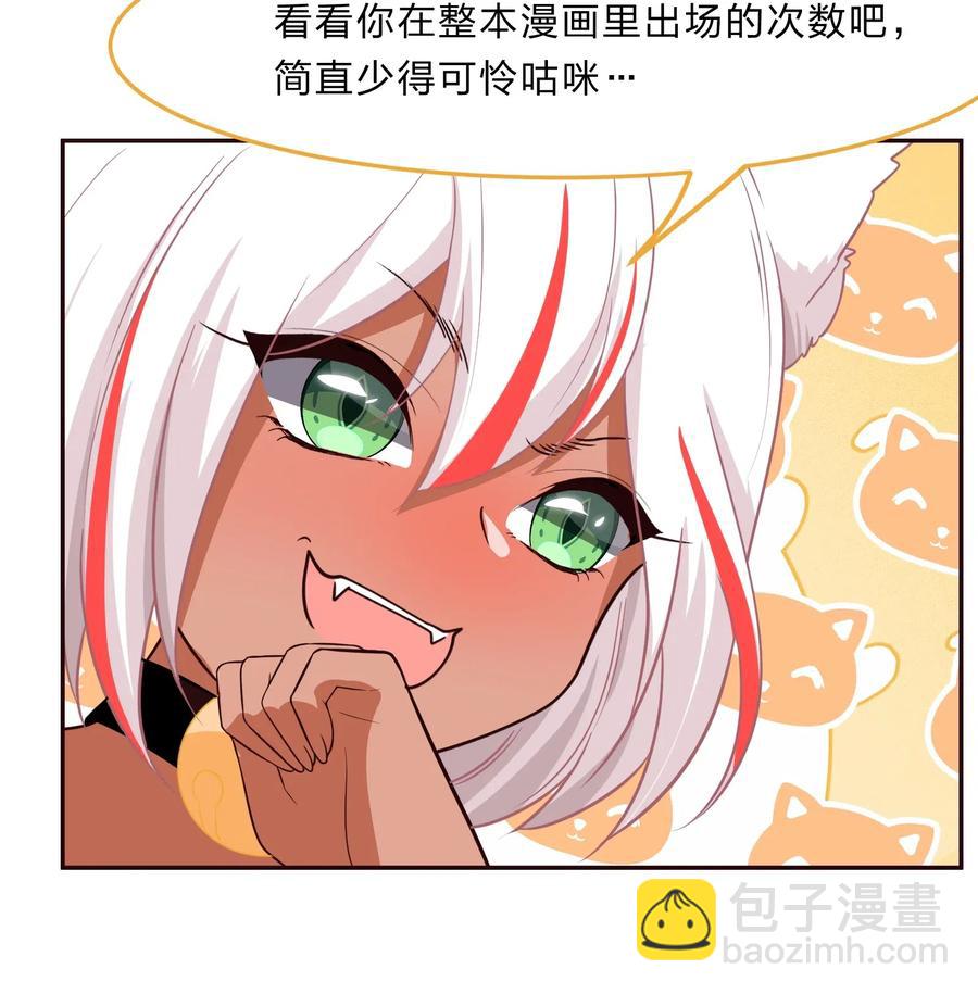《救命！因为出了BUG，我被游戏美少女缠上了》037 最没有用的人是你 第33页