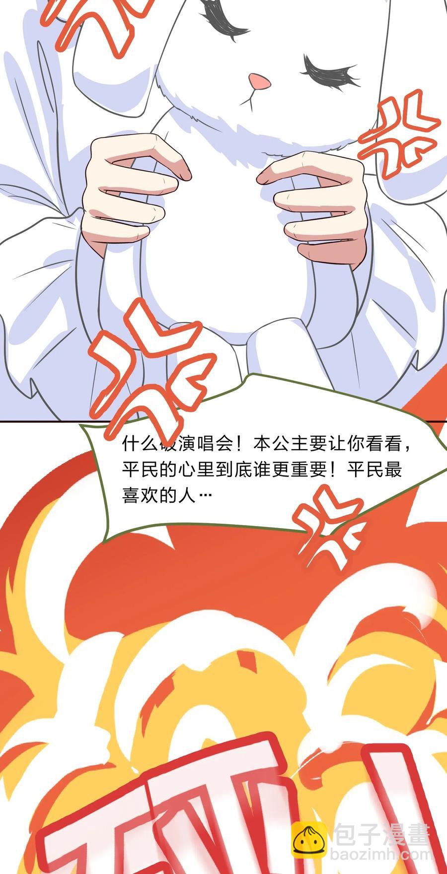 《救命！因为出了BUG，我被游戏美少女缠上了》037 最没有用的人是你 第35页