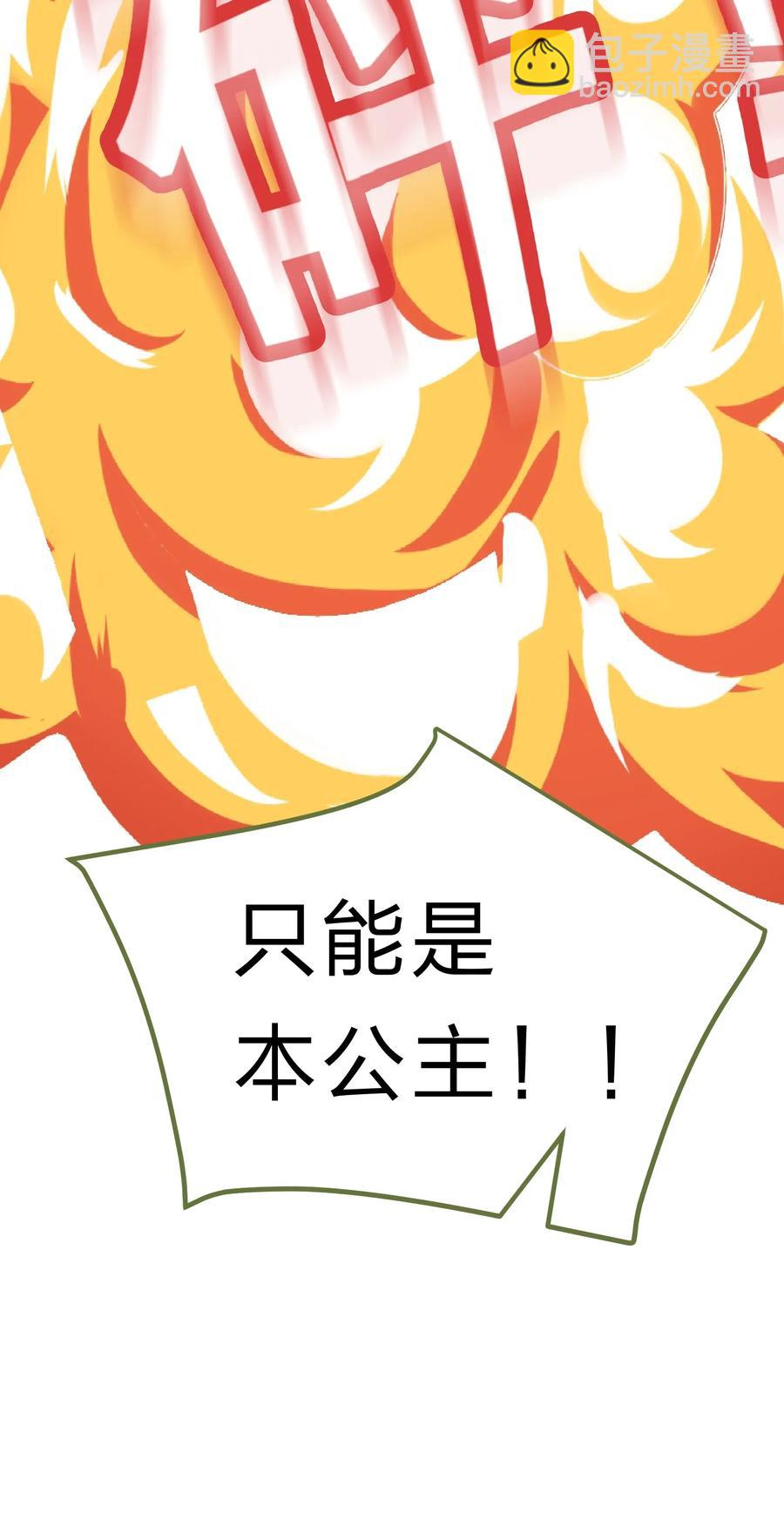 《救命！因为出了BUG，我被游戏美少女缠上了》037 最没有用的人是你 第36页