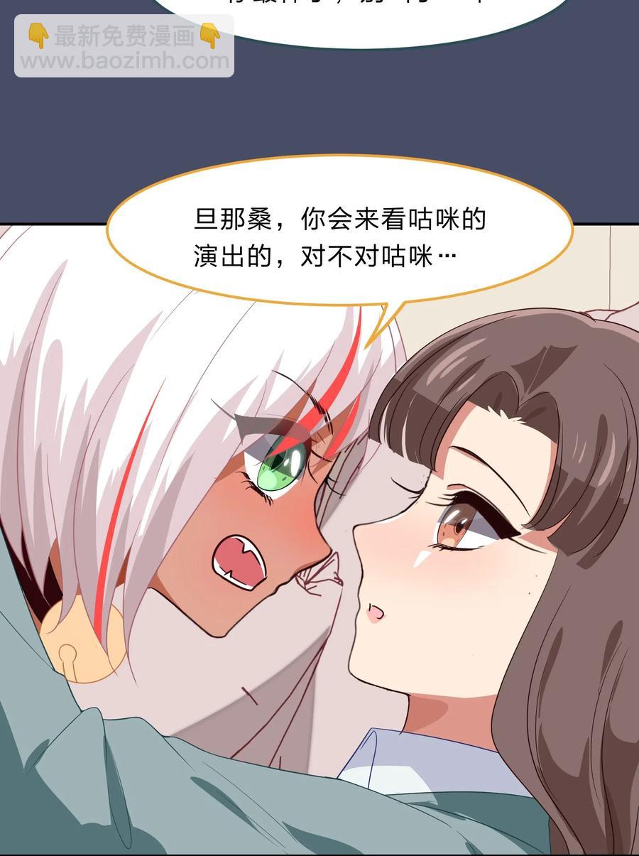 《救命！因为出了BUG，我被游戏美少女缠上了》037 最没有用的人是你 第3页