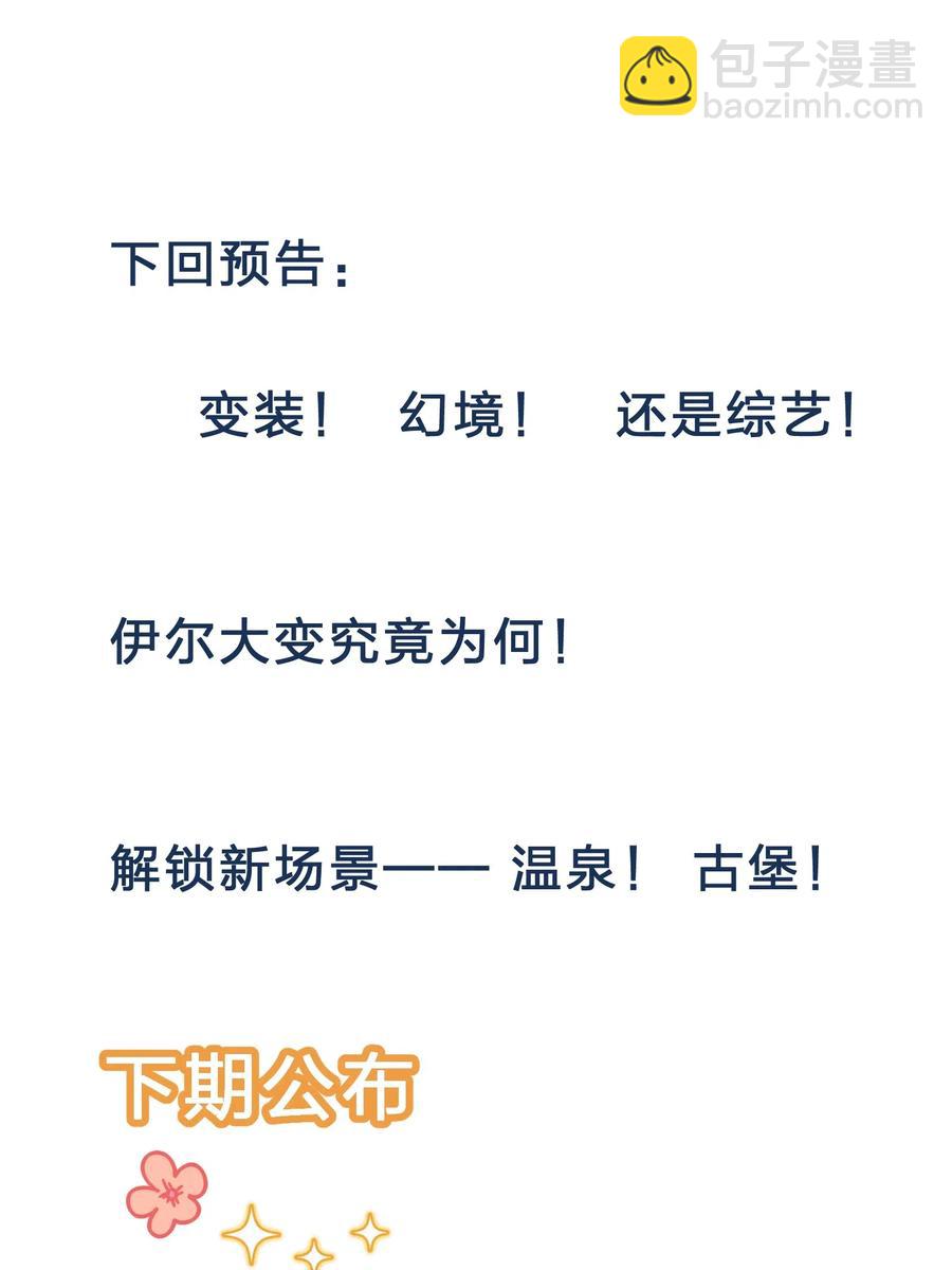 《救命！因为出了BUG，我被游戏美少女缠上了》037 最没有用的人是你 第41页