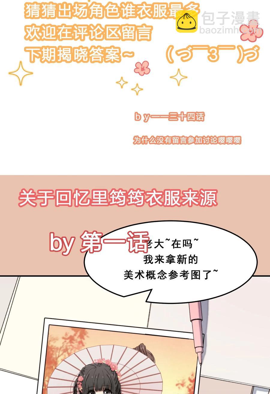 《救命！因为出了BUG，我被游戏美少女缠上了》037 最没有用的人是你 第42页