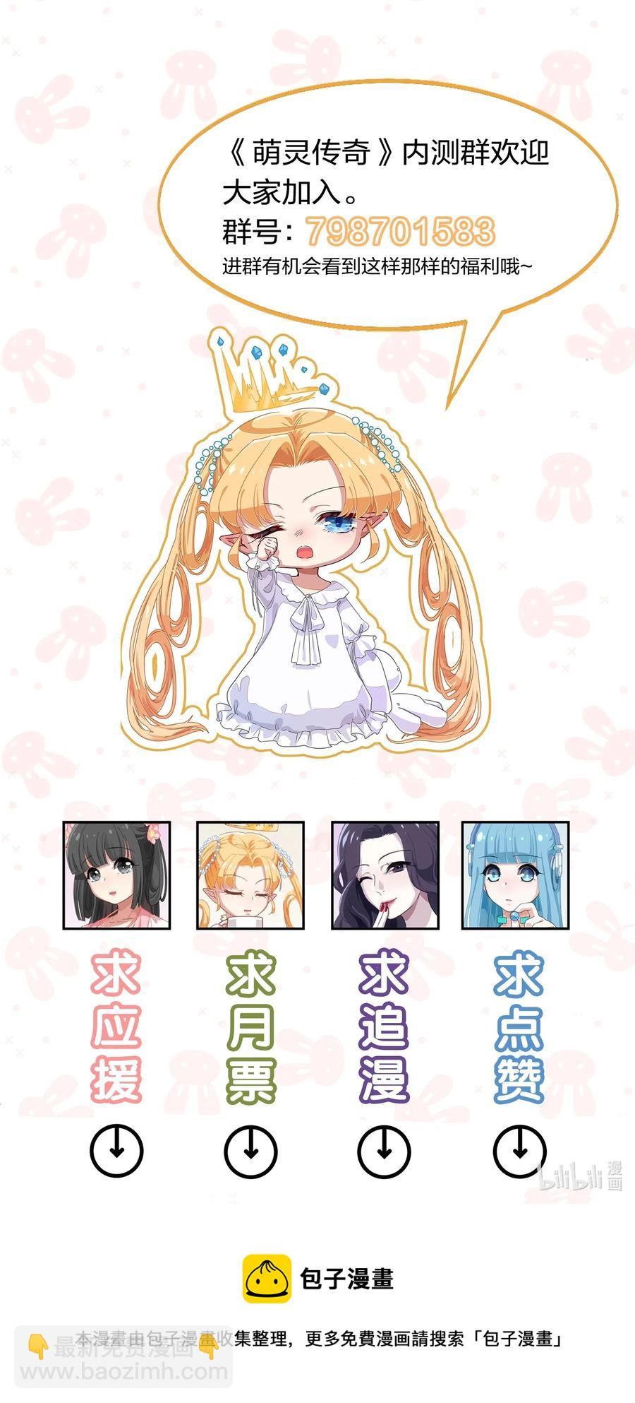 《救命！因为出了BUG，我被游戏美少女缠上了》037 最没有用的人是你 第44页