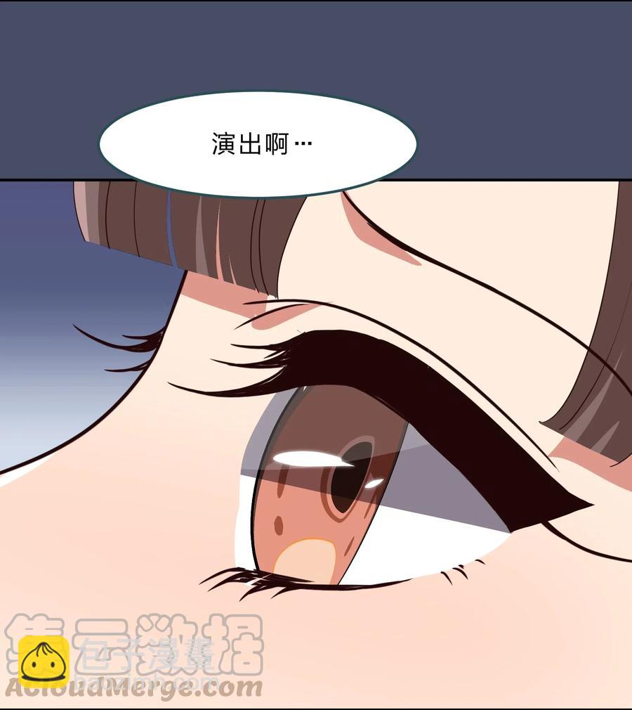 《救命！因为出了BUG，我被游戏美少女缠上了》037 最没有用的人是你 第4页