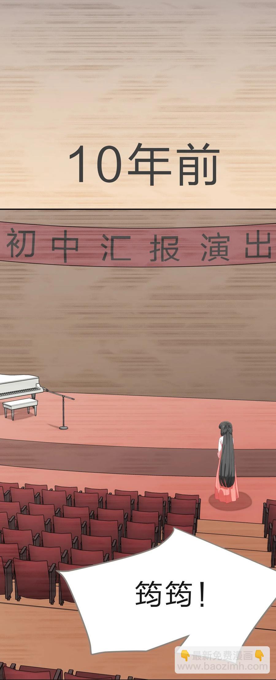《救命！因为出了BUG，我被游戏美少女缠上了》037 最没有用的人是你 第6页