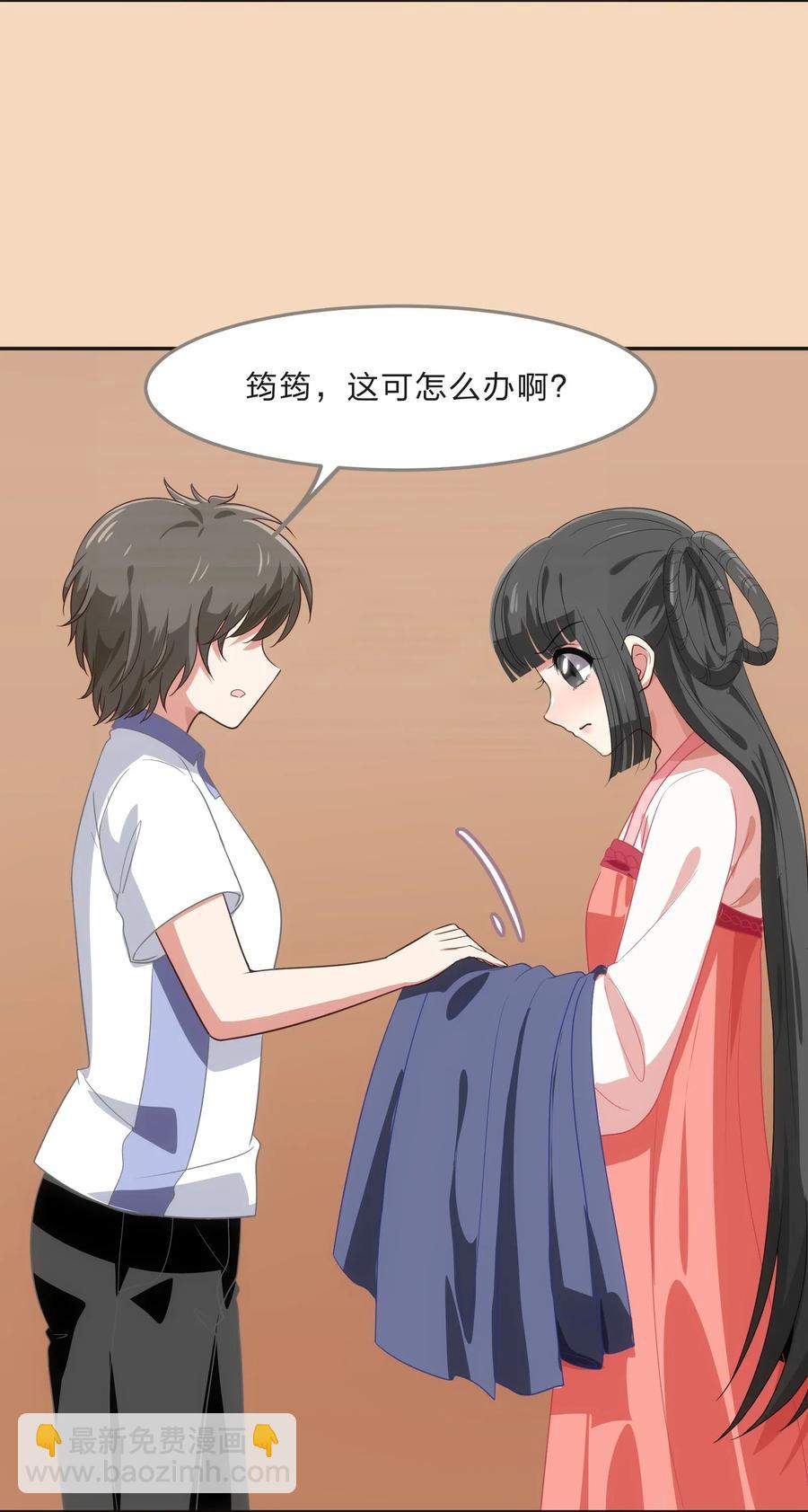 《救命！因为出了BUG，我被游戏美少女缠上了》037 最没有用的人是你 第8页