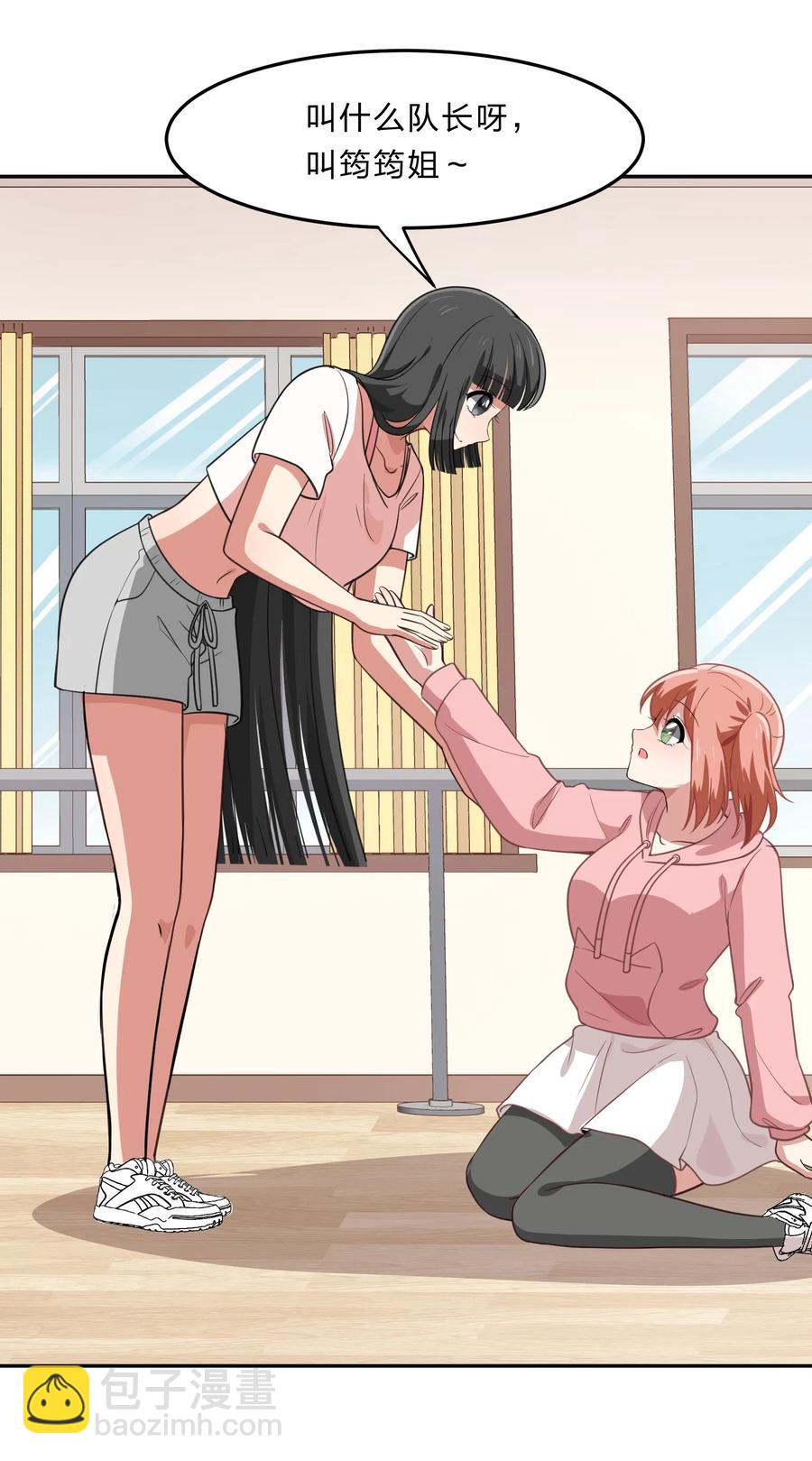 《救命！因为出了BUG，我被游戏美少女缠上了》043 不该出现的时间，该出现的人 第10页
