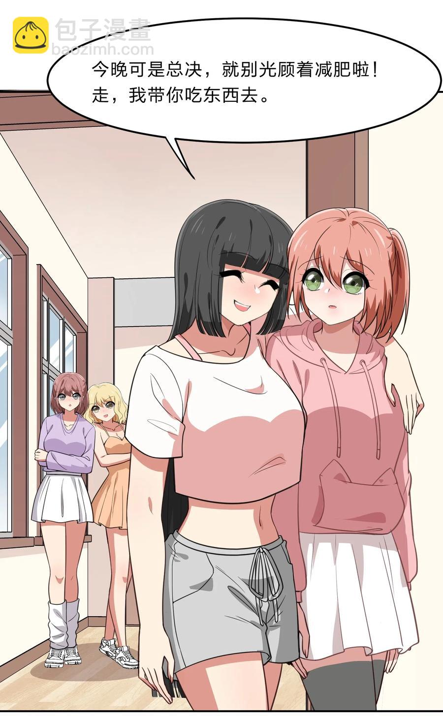 《救命！因为出了BUG，我被游戏美少女缠上了》043 不该出现的时间，该出现的人 第12页