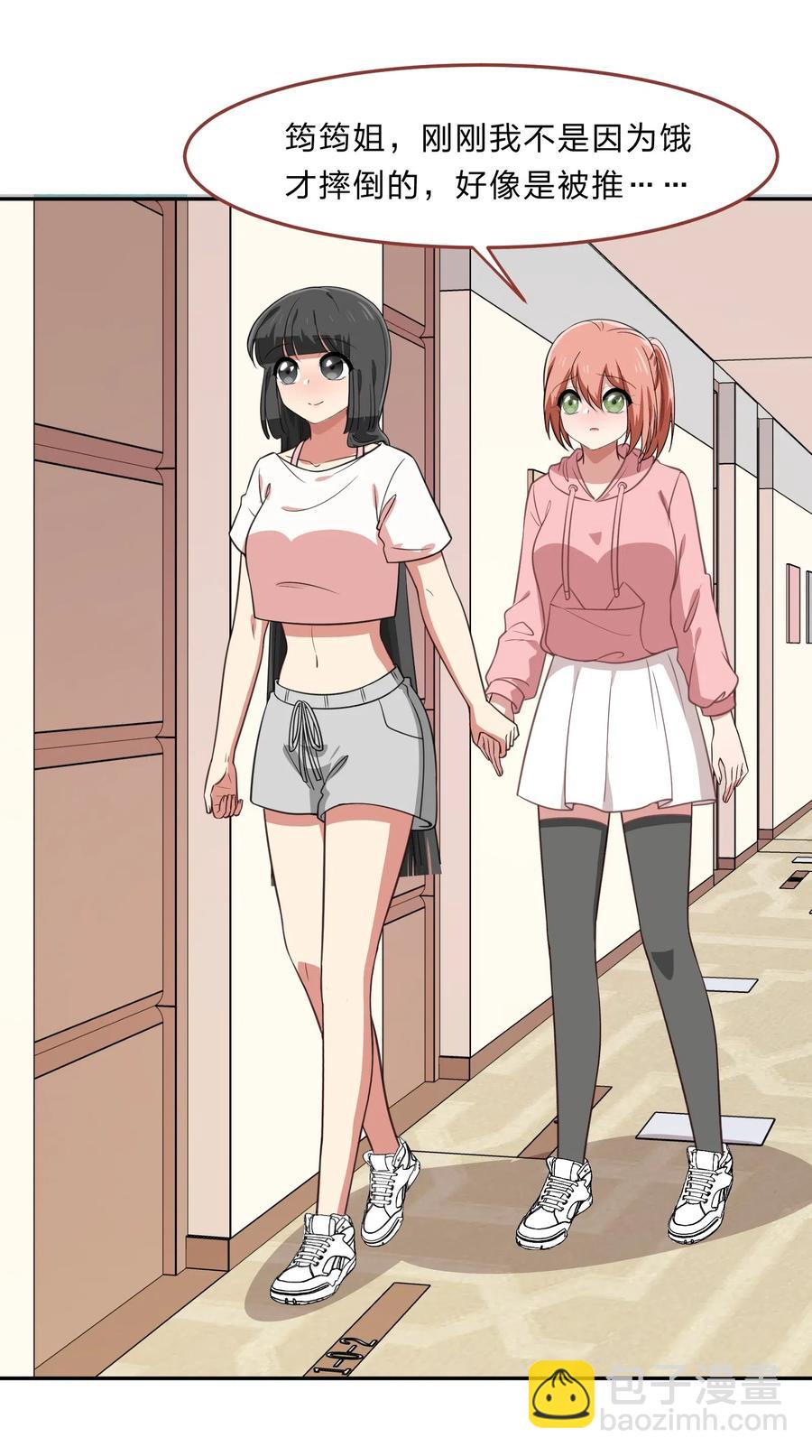 《救命！因为出了BUG，我被游戏美少女缠上了》043 不该出现的时间，该出现的人 第14页