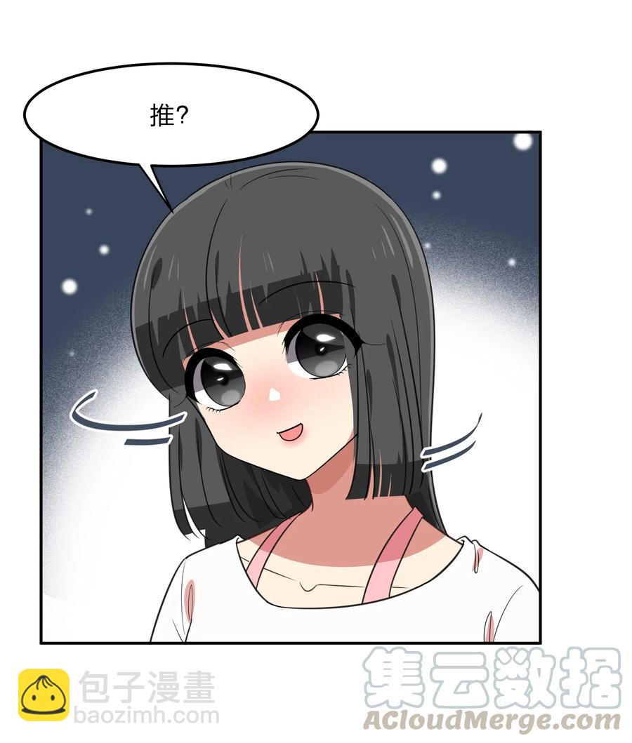 《救命！因为出了BUG，我被游戏美少女缠上了》043 不该出现的时间，该出现的人 第15页